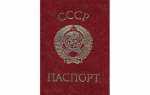 Где хранятся паспорта ссср изъятые у граждан