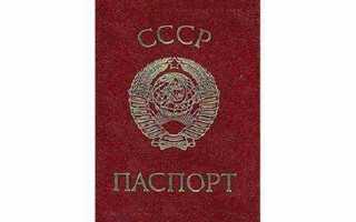 Где хранятся паспорта ссср изъятые у граждан