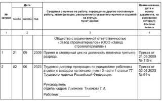 Если работодатель не делал отчисления в пенсионный фонд что делать
