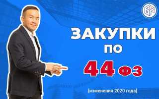 Что такое аналог товара по 44 фз