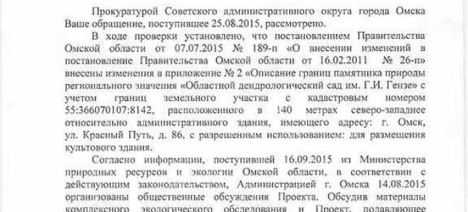 Как попасть на практику в прокуратуру