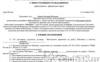 Куда иностранный гражданин должен подать копию трудового договора