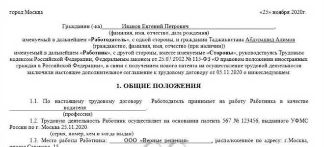 Куда иностранный гражданин должен подать копию трудового договора
