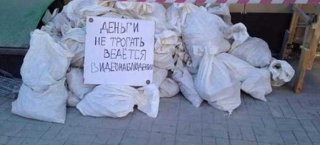 Что делать с квитанцией за мусор
