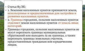 Что можно строить на землях сельхозназначения