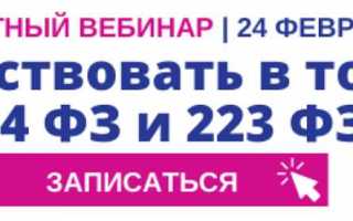 Как стать единственным поставщиком в госзакупках