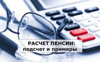 Сколько окладов выплачивают при выходе на пенсию