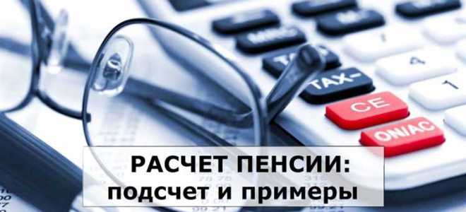 Сколько окладов выплачивают при выходе на пенсию