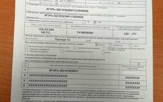 Как внести изменения в осаго