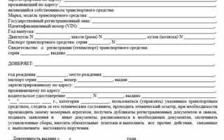 Если нет доверенности на машину какой штраф