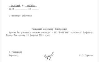 Как правильно написать заявление на увольнение по собственному желанию