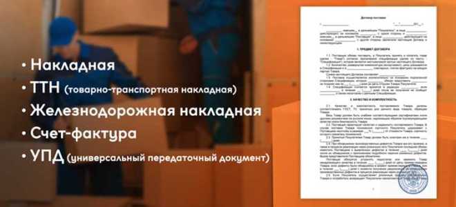 Передача образцов продукции покупателю как оформить