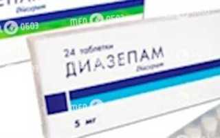 Диазепам относится к психотропным веществам какого списка