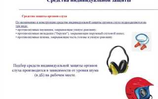 Какие требования предъявляются к средствам индивидуальной защиты