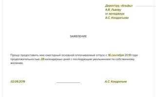 Сколько хранятся заявления на отпуск