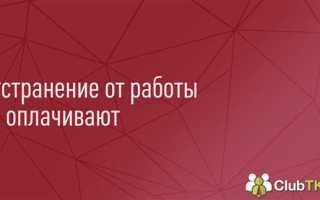 Как отказаться от подработки на работе