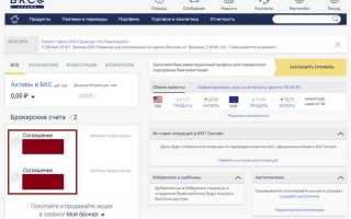 Основной брокерский счет и индивидуальный инвестиционный счет в чем разница