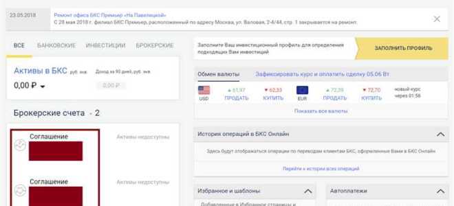 Основной брокерский счет и индивидуальный инвестиционный счет в чем разница