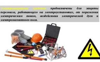 Что должен сделать работник заметивший неисправности электроустановки или средств защиты