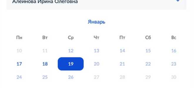Как записаться на диспансеризацию через госуслуги