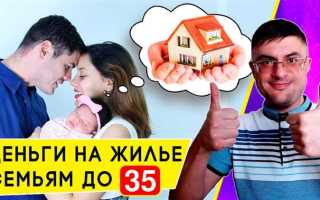 Подтверждение что семья нуждается в жилье как получить