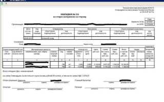 М 15 накладная на отпуск материалов на сторону когда применяется