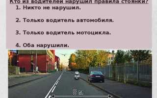 Кто нарушил правила остановки грузовой и легковой