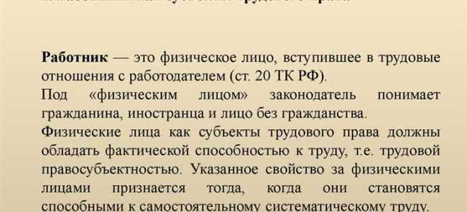 Профсоюзы как субъекты трудового права