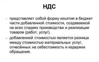 Ндс 6 процентов что это