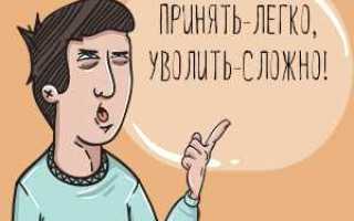 Как уволить дистанционного работника по инициативе работодателя