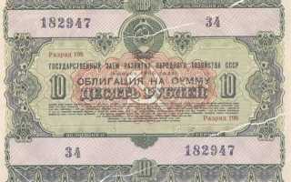 Что делать с облигациями ссср