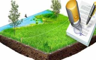 Как изменить категорию земельного участка