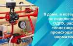 Кто платит за отопление в подъезде многоквартирного дома