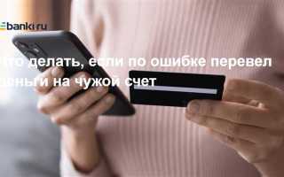 Что будет если отправить деньги на закрытый счет