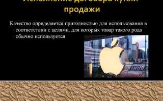 Каковы особенности договора продажи предприятия как имущественного комплекса