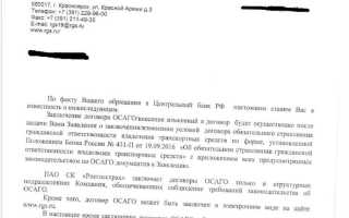 Как цб рф реагирует на обращение граждан