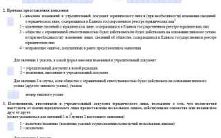 Форма заявления р13014 что это