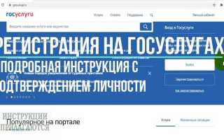 С какого возраста можно зарегистрироваться на госуслугах