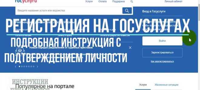 С какого возраста можно зарегистрироваться на госуслугах