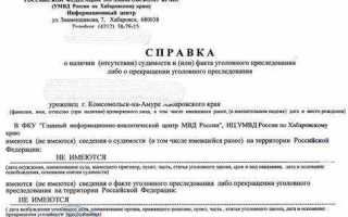 Справка едв в мфц как получить