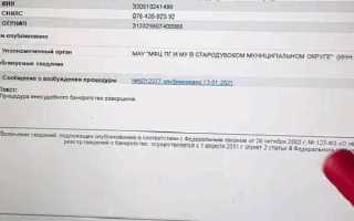 Как списать долг у приставов