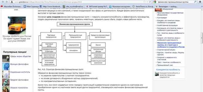 Какие организации не могут являться участниками фпг
