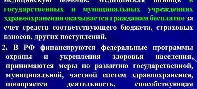 Право на охрану здоровья и медицинскую помощь это какое право
