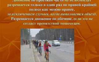 За что могут оштрафовать велосипедиста