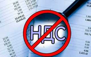 Ндс 10 на какие товары