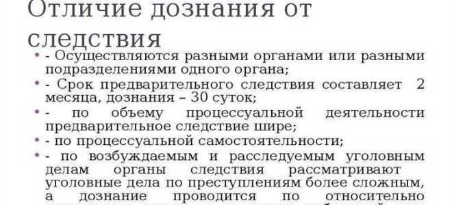 Следователь мвд и следователь ск в чем разница