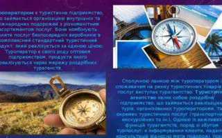 Что такое тур в туризме