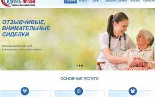 Как отказаться от выплаты по уходу за пожилым человеком