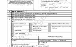 Как зарегистрировать дом как жилой