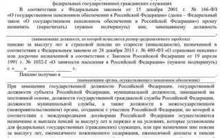 Документ о выслуге лет что это